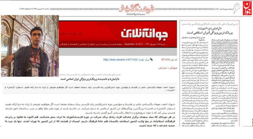 «آرامش‌» و «امنیت» پررنگ‌ترین ویژگی‌ ایران اسلامی است